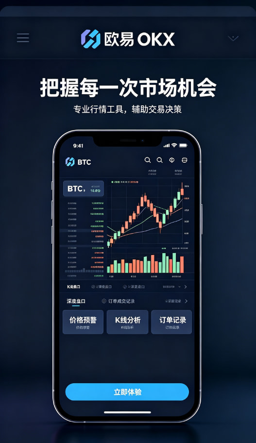 下载欧交易所APP资产管理与风险控制
